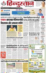 Hindustan Times Hindi Purnia