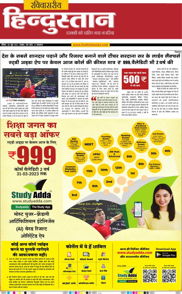 Hindustan Times Hindi Dhanbad
