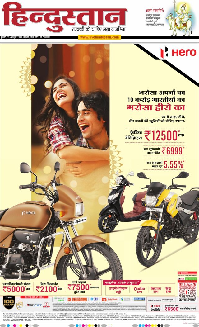 Hindustan Times Hindi Dhanbad