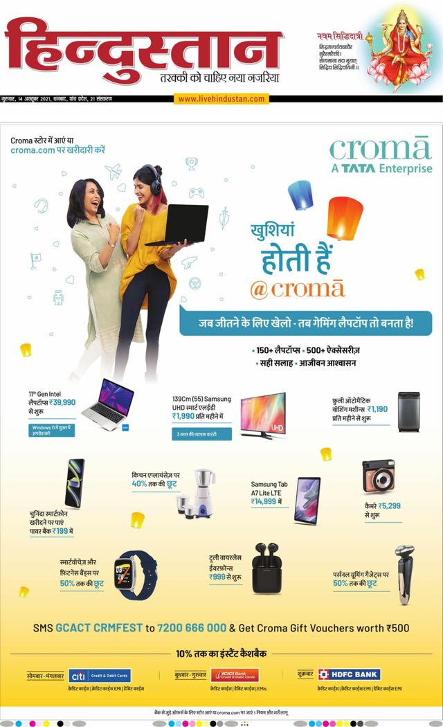 Hindustan Times Hindi Dhanbad