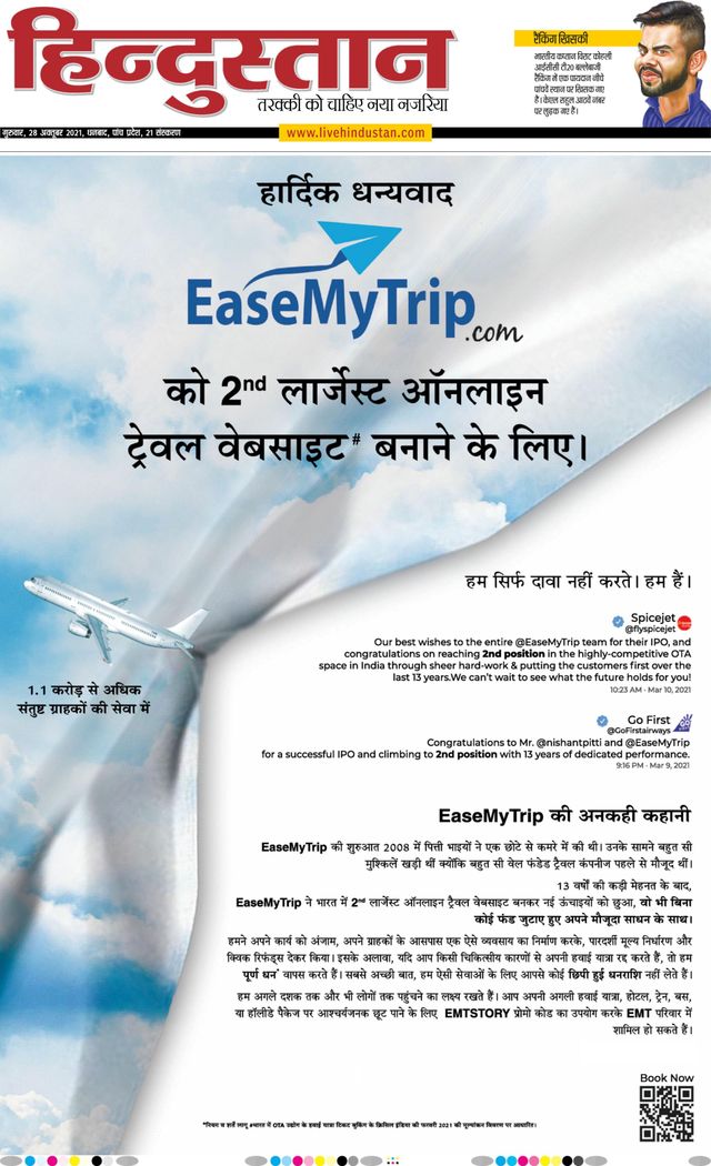 Hindustan Times Hindi Dhanbad
