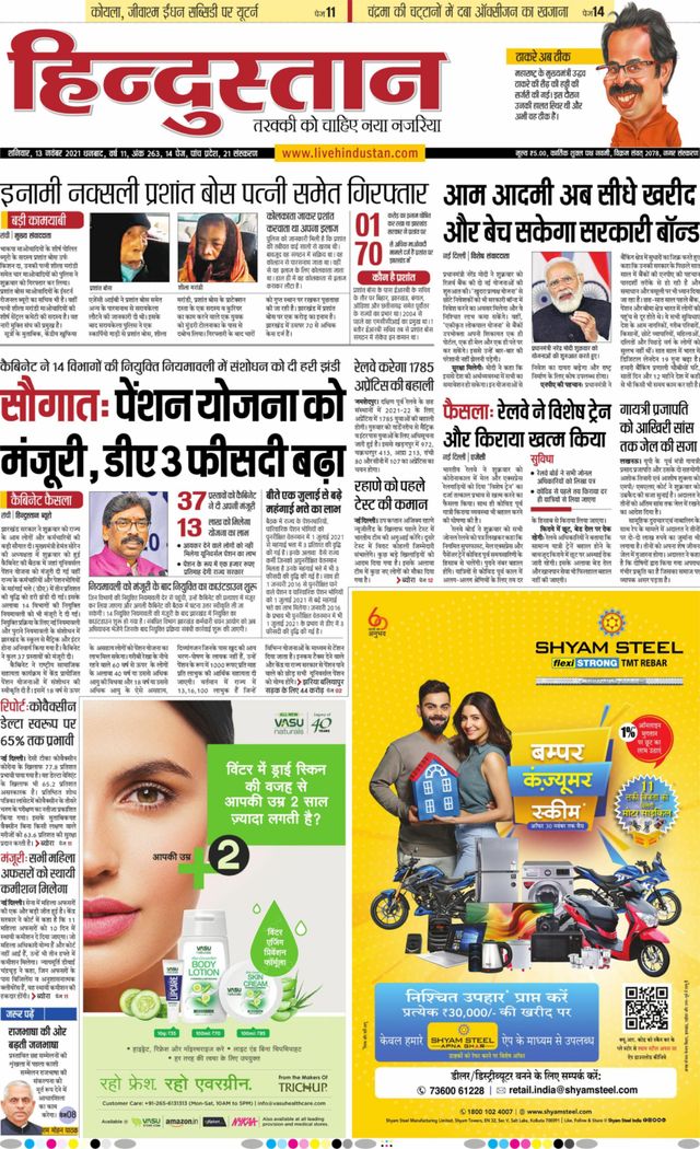 Hindustan Times Hindi Dhanbad