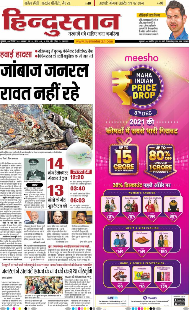 Hindustan Times Hindi Dhanbad