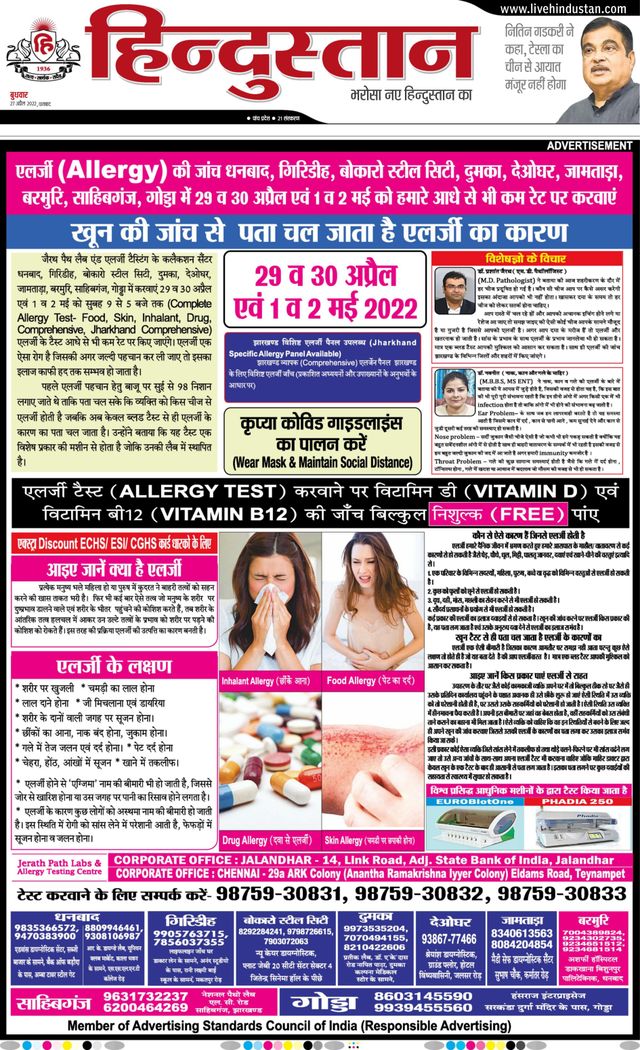 Hindustan Times Hindi Dhanbad
