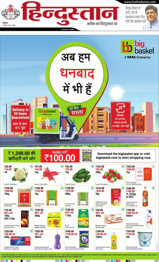 Hindustan Times Hindi Dhanbad