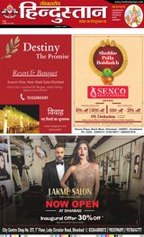 Hindustan Times Hindi Dhanbad - April 14, 2024 April 14, 2024