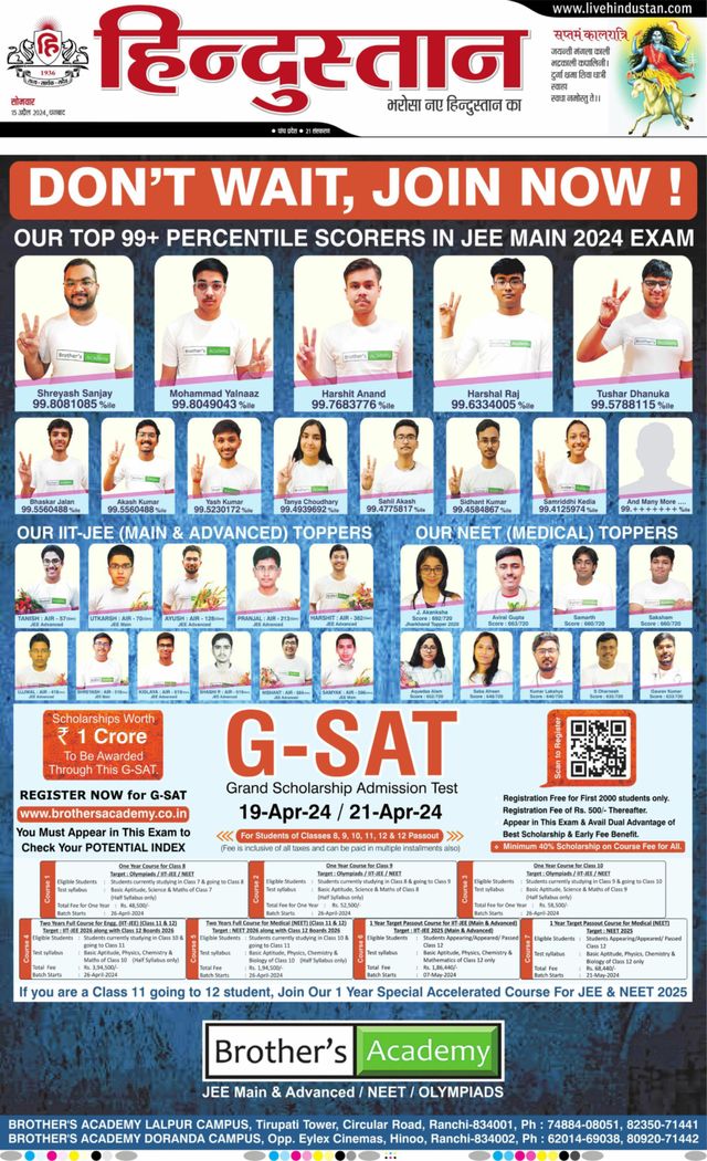 Hindustan Times Hindi Dhanbad