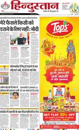 Hindustan Times Hindi Dhanbad - April 16, 2024 April 16, 2024