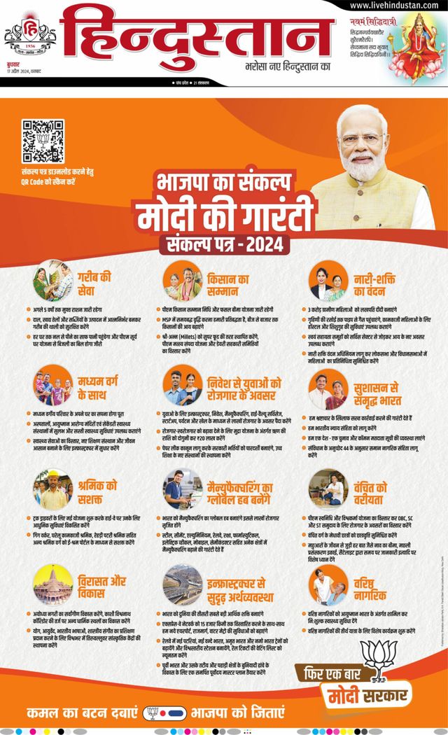 Hindustan Times Hindi Dhanbad