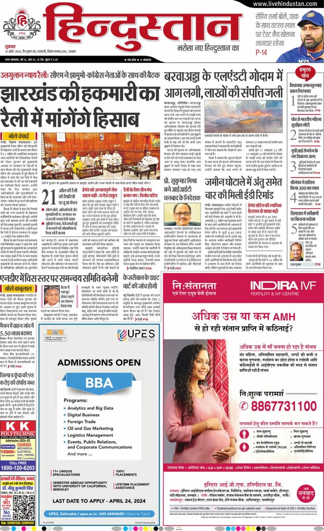 Hindustan Times Hindi Dhanbad