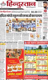 Hindustan Times Hindi Dhanbad - April 20, 2024 April 20, 2024
