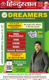 Hindustan Times Hindi Dhanbad - April 21, 2024 April 21, 2024