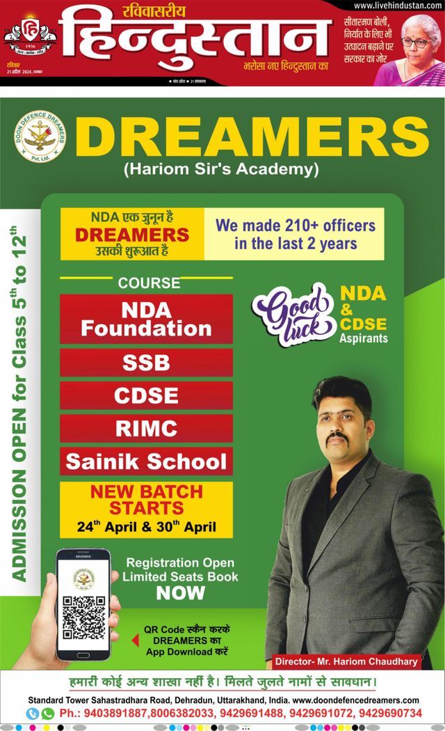 Hindustan Times Hindi Dhanbad