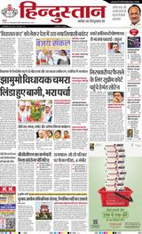 Hindustan Times Hindi Dhanbad - April 25, 2024 April 25, 2024