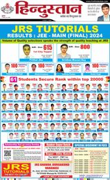 Hindustan Times Hindi Dhanbad - April 26, 2024 April 26, 2024