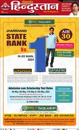 Hindustan Times Hindi Dhanbad - April 28, 2024 April 28, 2024
