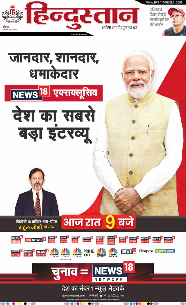 Hindustan Times Hindi Dhanbad