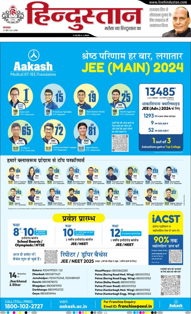 Hindustan Times Hindi Dhanbad