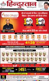 Hindustan Times Hindi Dhanbad - May 01, 2024 May 01, 2024