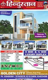 Hindustan Times Hindi Dhanbad - May 05, 2024 May 05, 2024