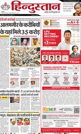 Hindustan Times Hindi Dhanbad - May 07, 2024 May 07, 2024