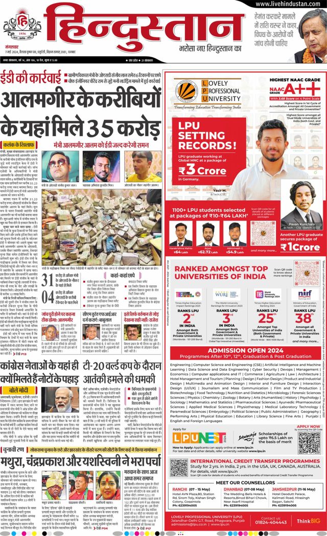 Hindustan Times Hindi Dhanbad