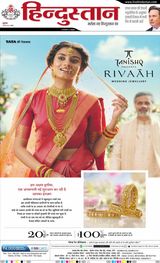 Hindustan Times Hindi Dhanbad - May 10, 2024 May 10, 2024