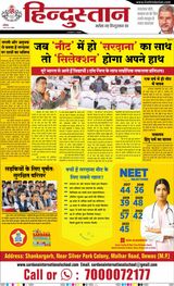 Hindustan Times Hindi Dhanbad - May 11, 2024 May 11, 2024