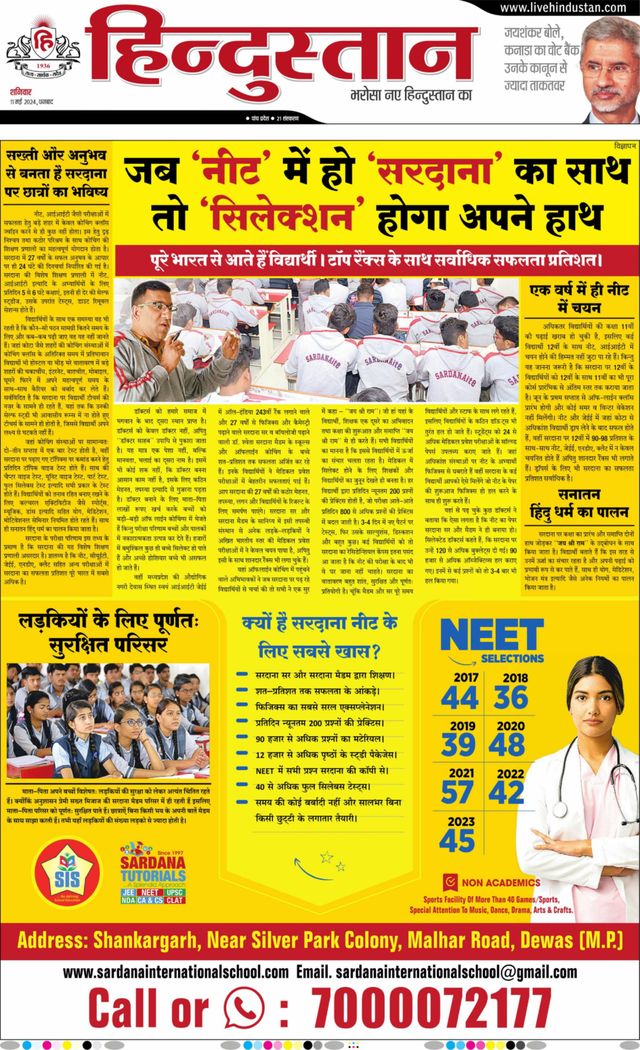Hindustan Times Hindi Dhanbad