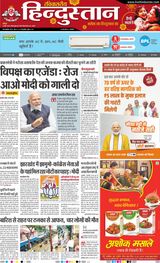 Hindustan Times Hindi Dhanbad - May 12, 2024 May 12, 2024