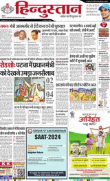 Hindustan Times Hindi Dhanbad - May 13, 2024 May 13, 2024