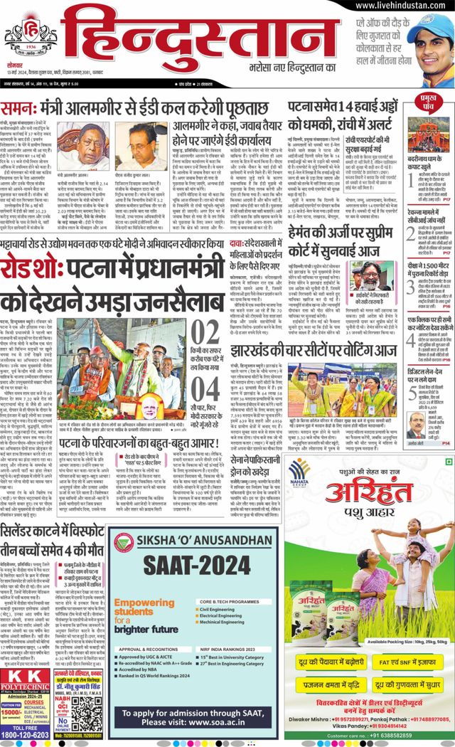 Hindustan Times Hindi Dhanbad