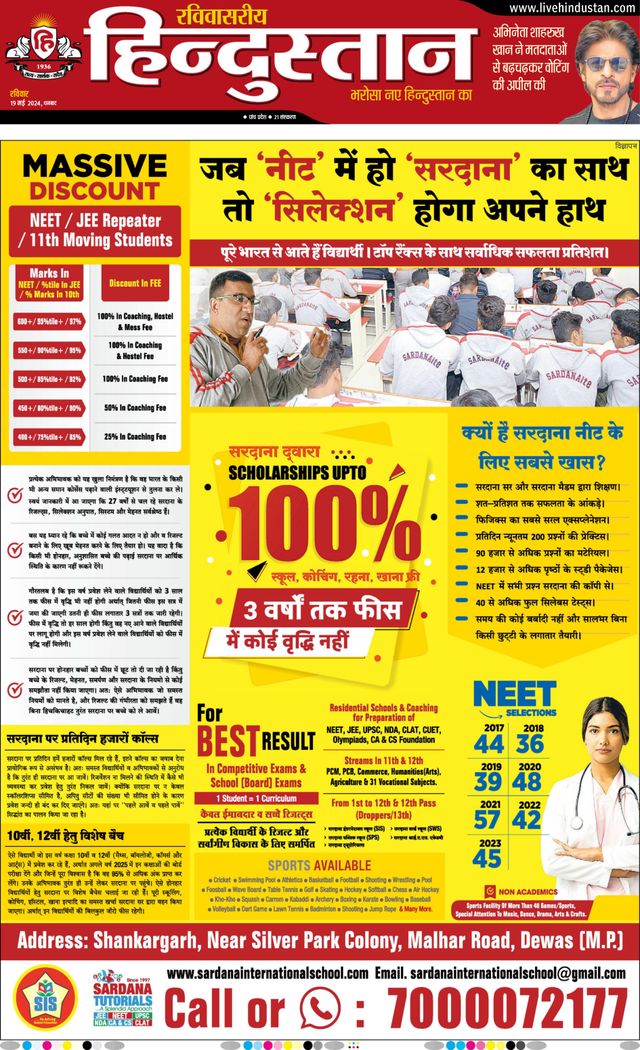 Hindustan Times Hindi Dhanbad