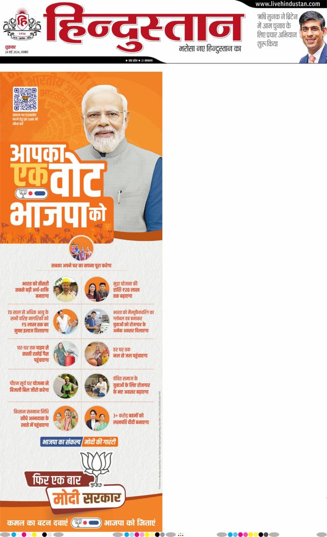 Hindustan Times Hindi Dhanbad