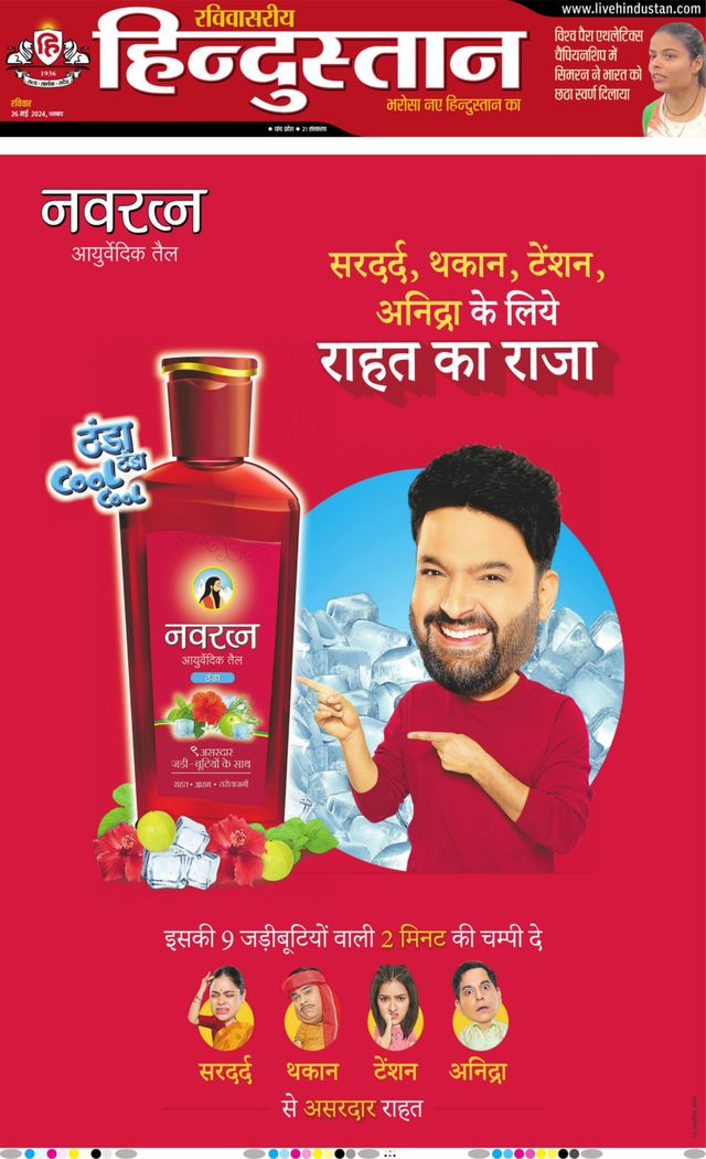 Hindustan Times Hindi Dhanbad