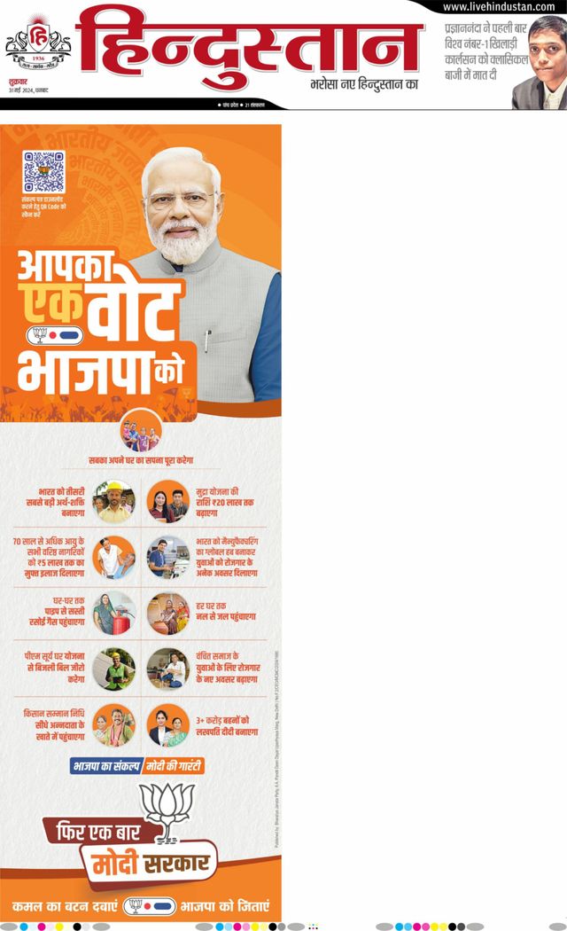 Hindustan Times Hindi Dhanbad
