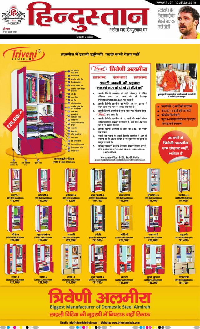 Hindustan Times Hindi Dhanbad