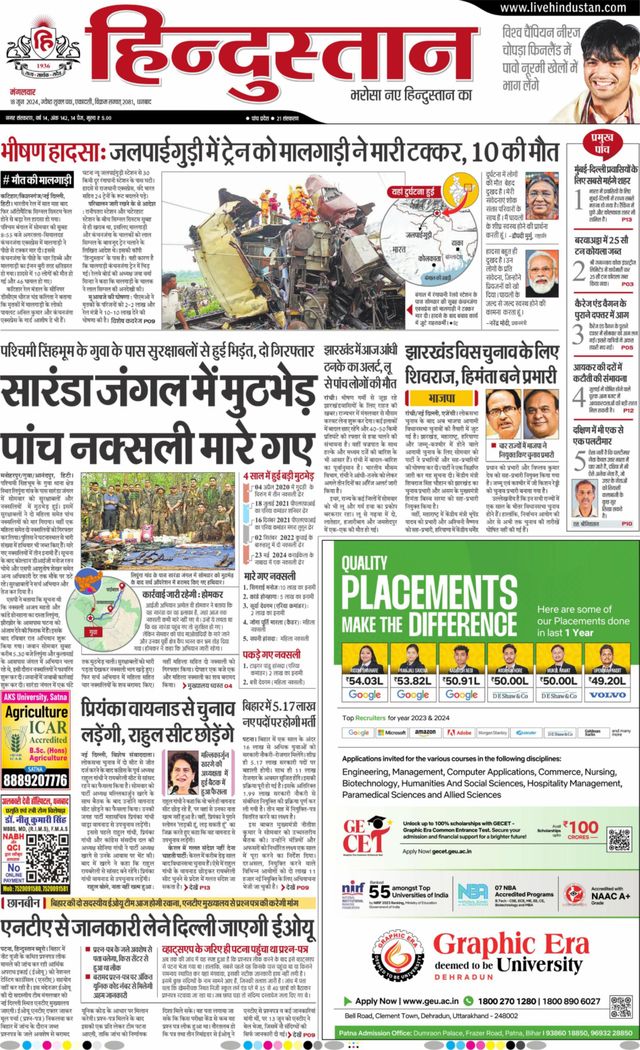 Hindustan Times Hindi Dhanbad