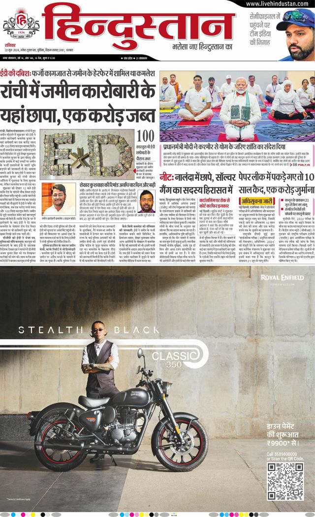 Hindustan Times Hindi Dhanbad