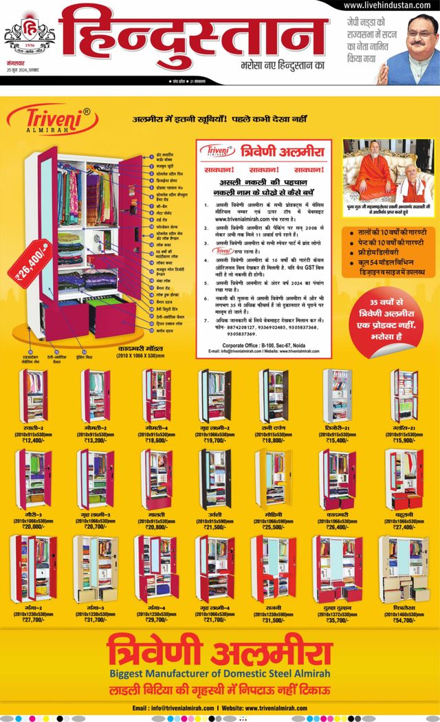Hindustan Times Hindi Dhanbad