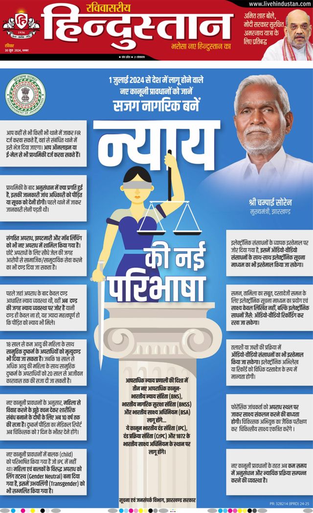 Hindustan Times Hindi Dhanbad