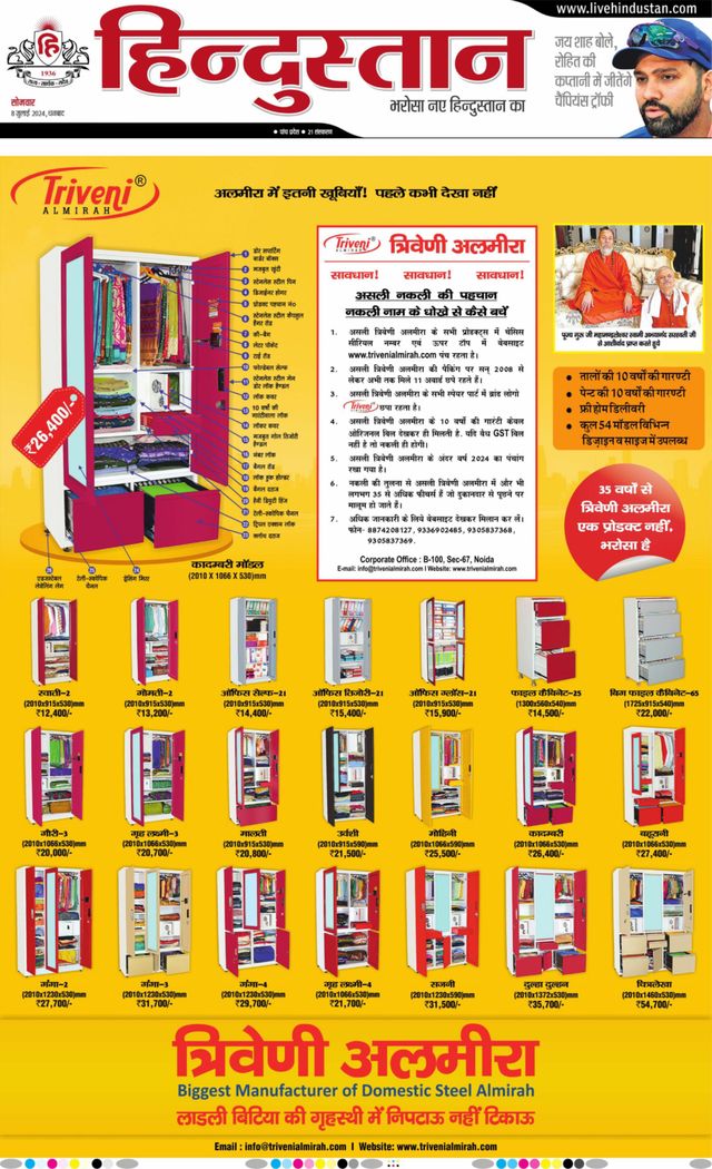 Hindustan Times Hindi Dhanbad