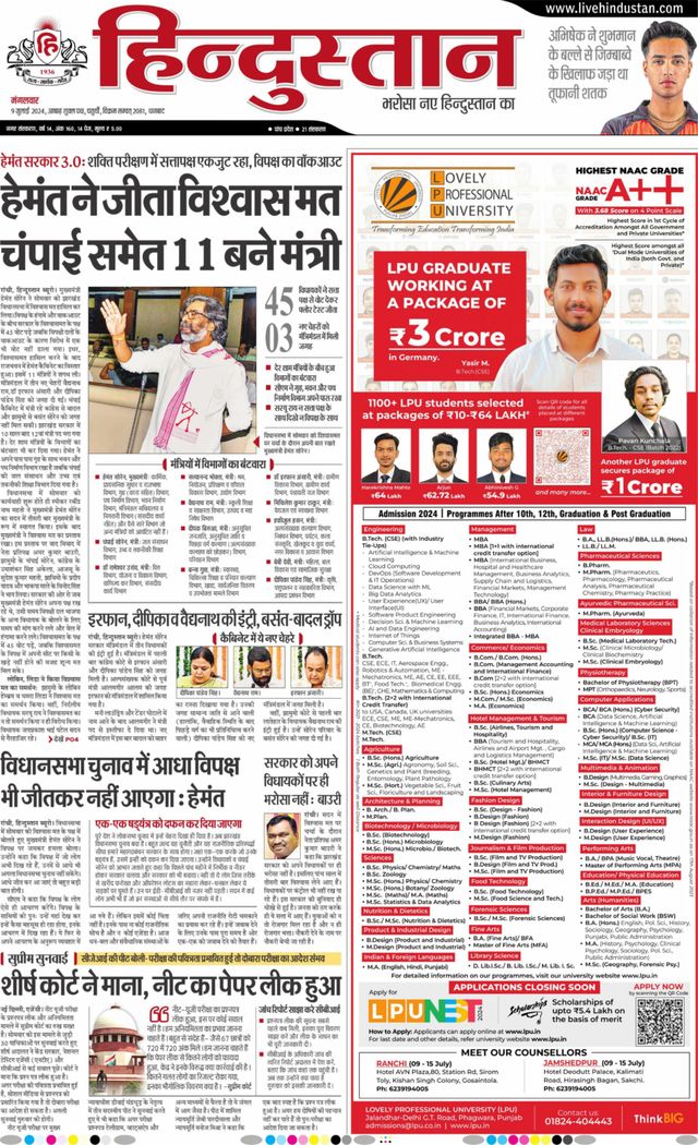 Hindustan Times Hindi Dhanbad