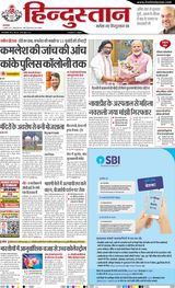Hindustan Times Hindi Dhanbad - July 16, 2024 July 16, 2024