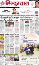Hindustan Times Hindi Dhanbad - July 18, 2024 July 18, 2024