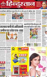 Hindustan Times Hindi Dhanbad - July 21, 2024 July 21, 2024