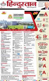 Hindustan Times Hindi Dhanbad - July 24, 2024 July 24, 2024