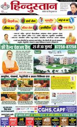 Hindustan Times Hindi Dhanbad - July 25, 2024 July 25, 2024