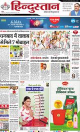 Hindustan Times Hindi Dhanbad - July 27, 2024 July 27, 2024