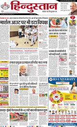 Hindustan Times Hindi Dhanbad - August 01, 2024 August 01, 2024
